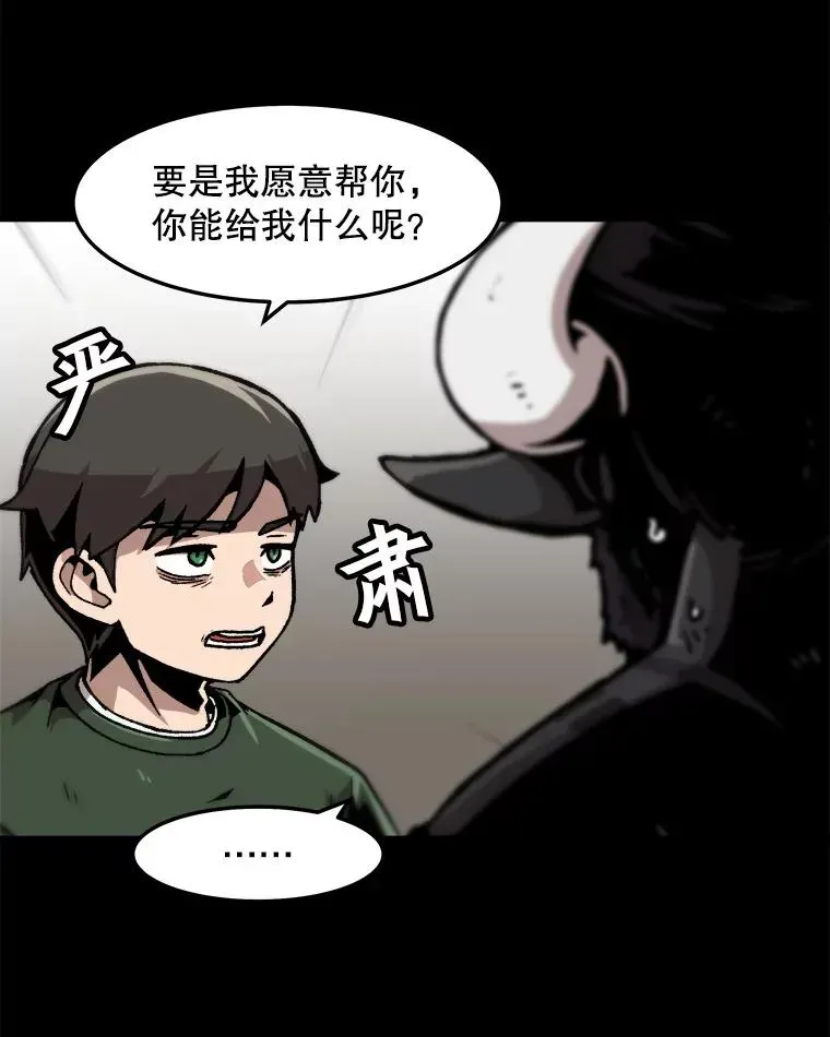 孤雄升级 66.狩猎妖兽（1） 第27页