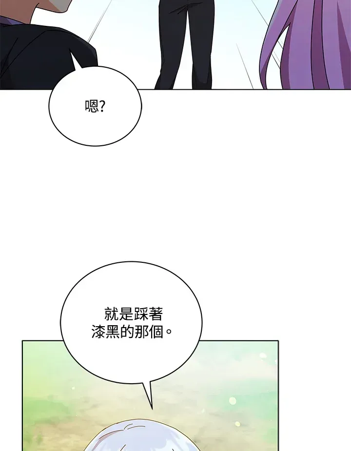 死灵术师学院的召唤天才 第40话 第27页