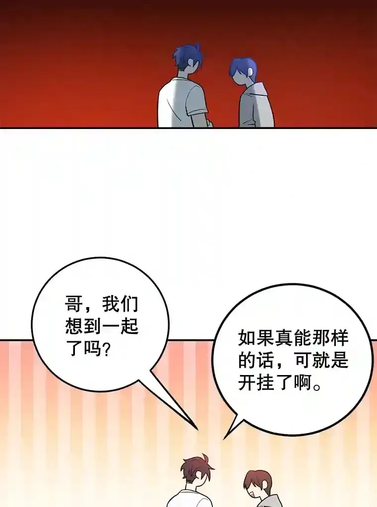 10星级扭蛋玩家 12.无伤攻略地下城 第27页