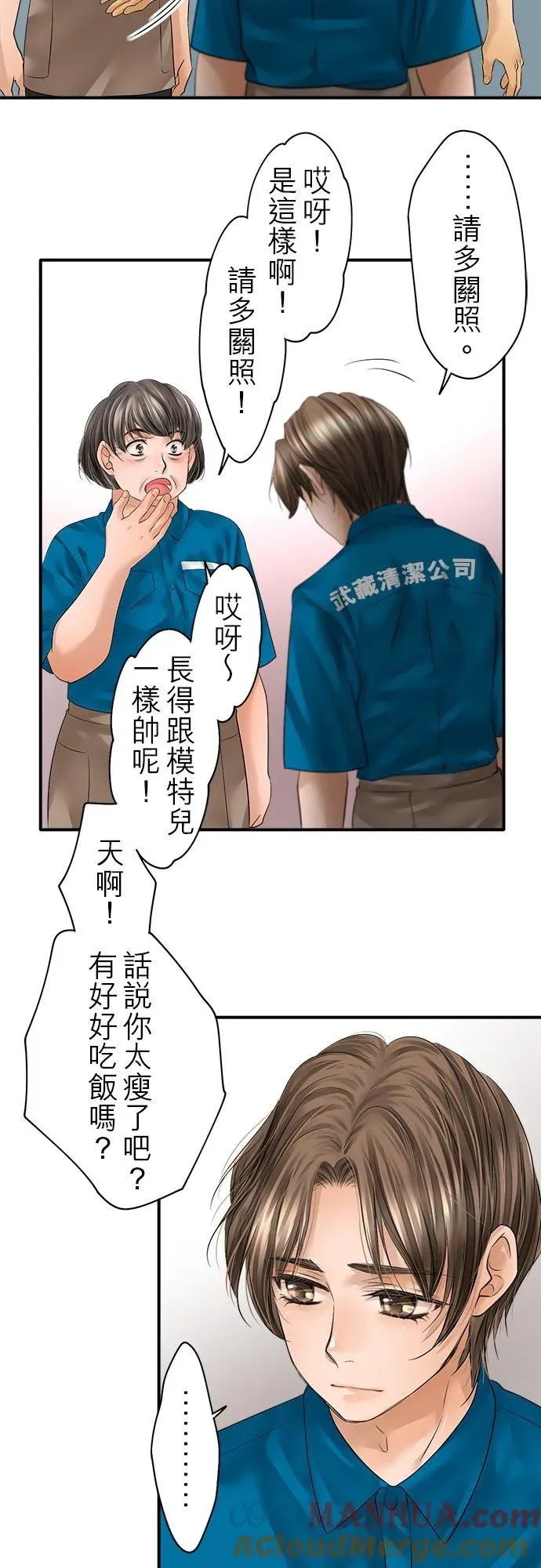 梗在喉间的话语 第75话-闭- 第27页