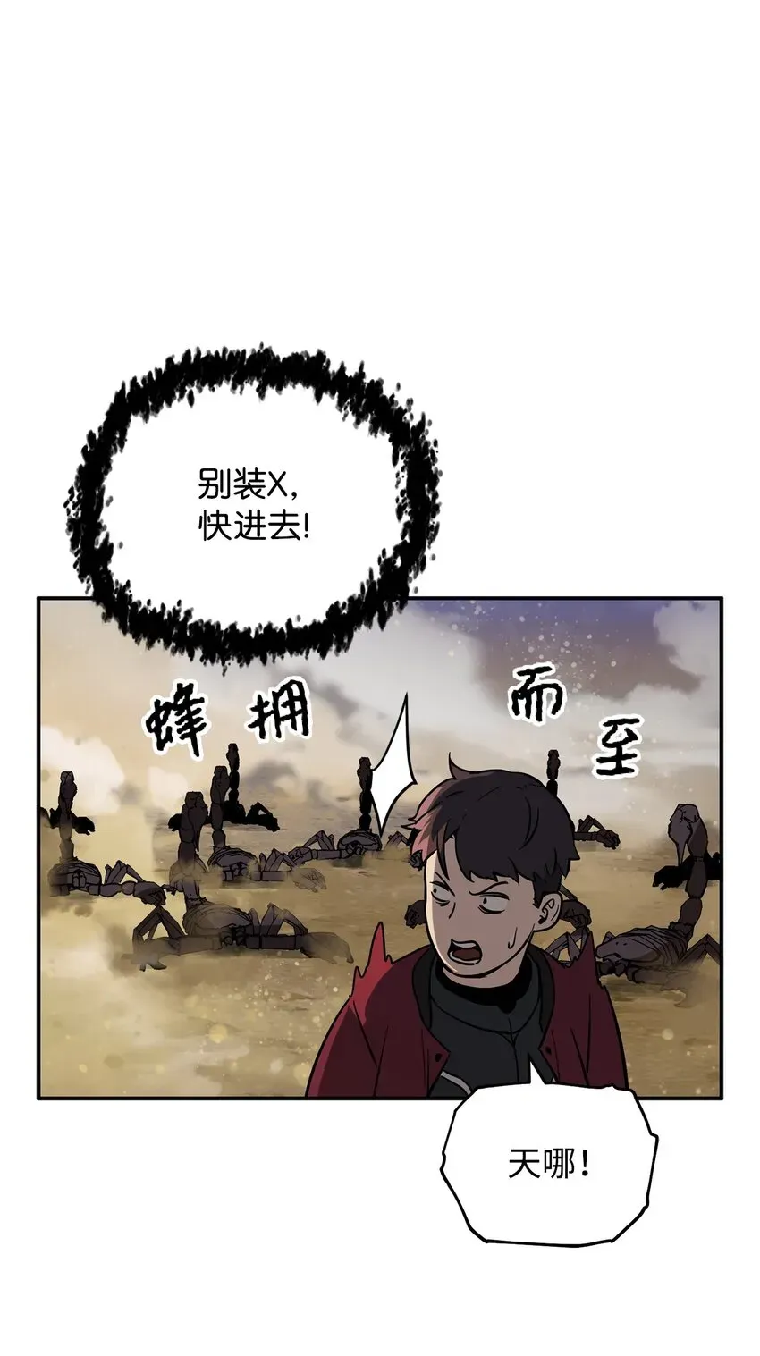 无法升级的玩家 037 恶魔之主 第27页