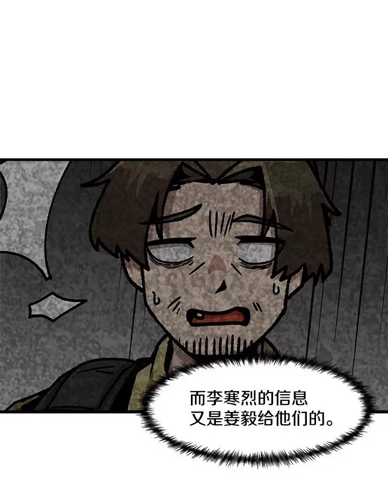 孤雄升级 51.无论如何都要变强大 第28页