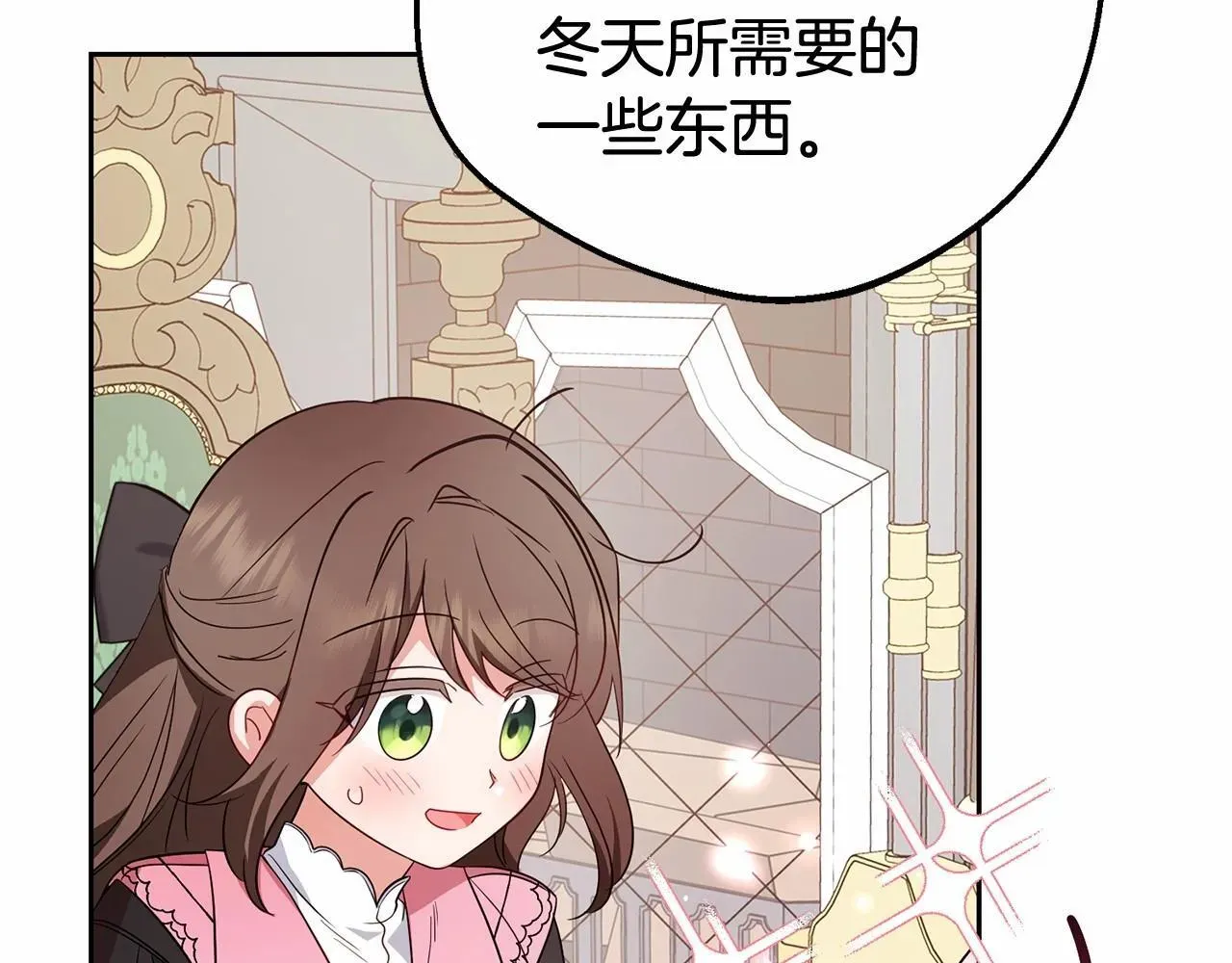 反派少女被爱意围绕 第29话 可爱少女的冬装竟然如此可爱！ 第27页