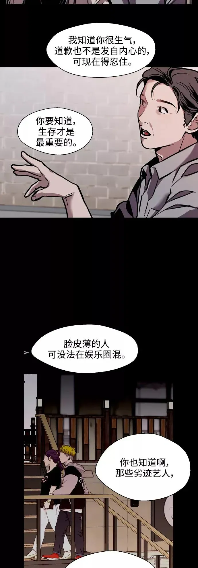 爱上姐姐的理由 [第118话] 选择 第27页