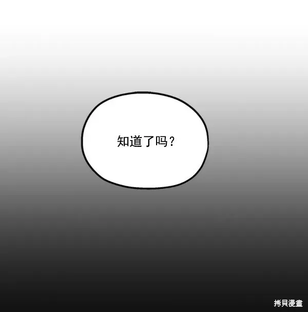 金字塔游戏 第14话 第27页