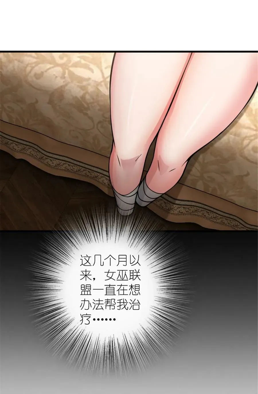 放开那个女巫 491 特殊的日子 第27页