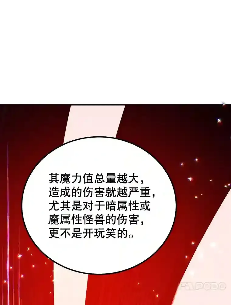 10星级扭蛋玩家 19.获得巨款 第27页