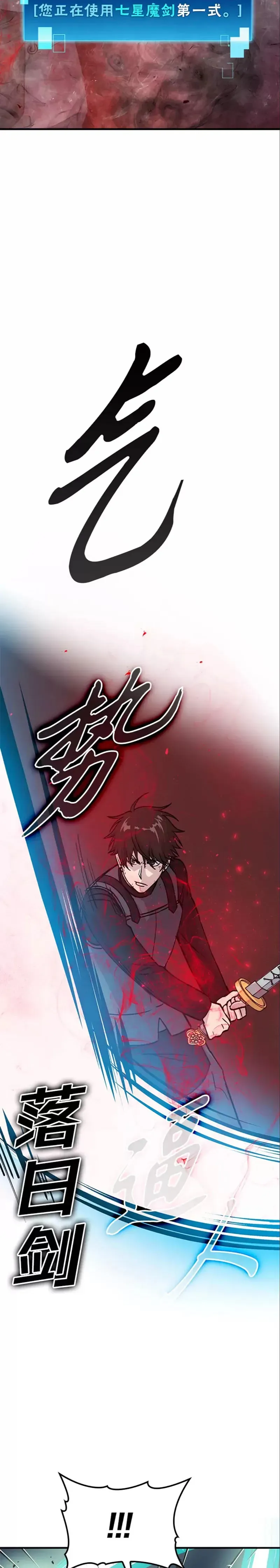 勇士非也, 魔王是也 第11话 小瞧魔王要吃亏 第27页