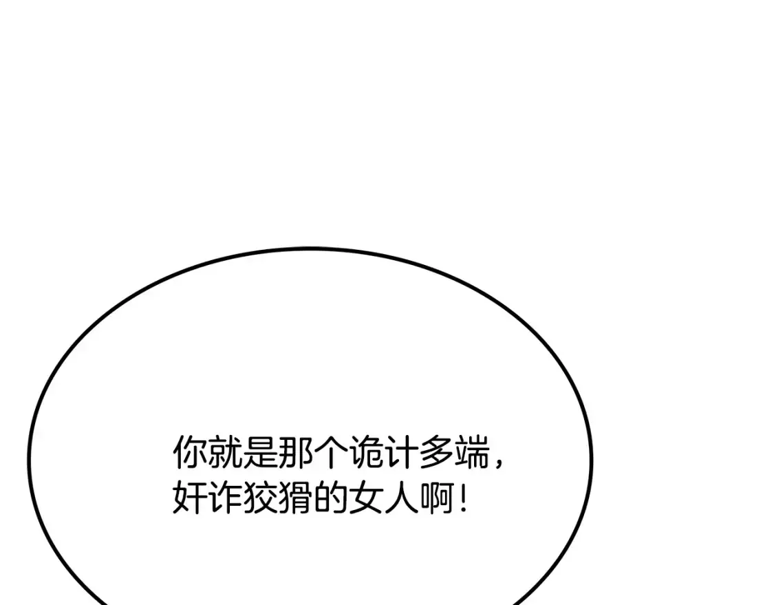 华山疾风剑 第3话 四方神剑 第271页