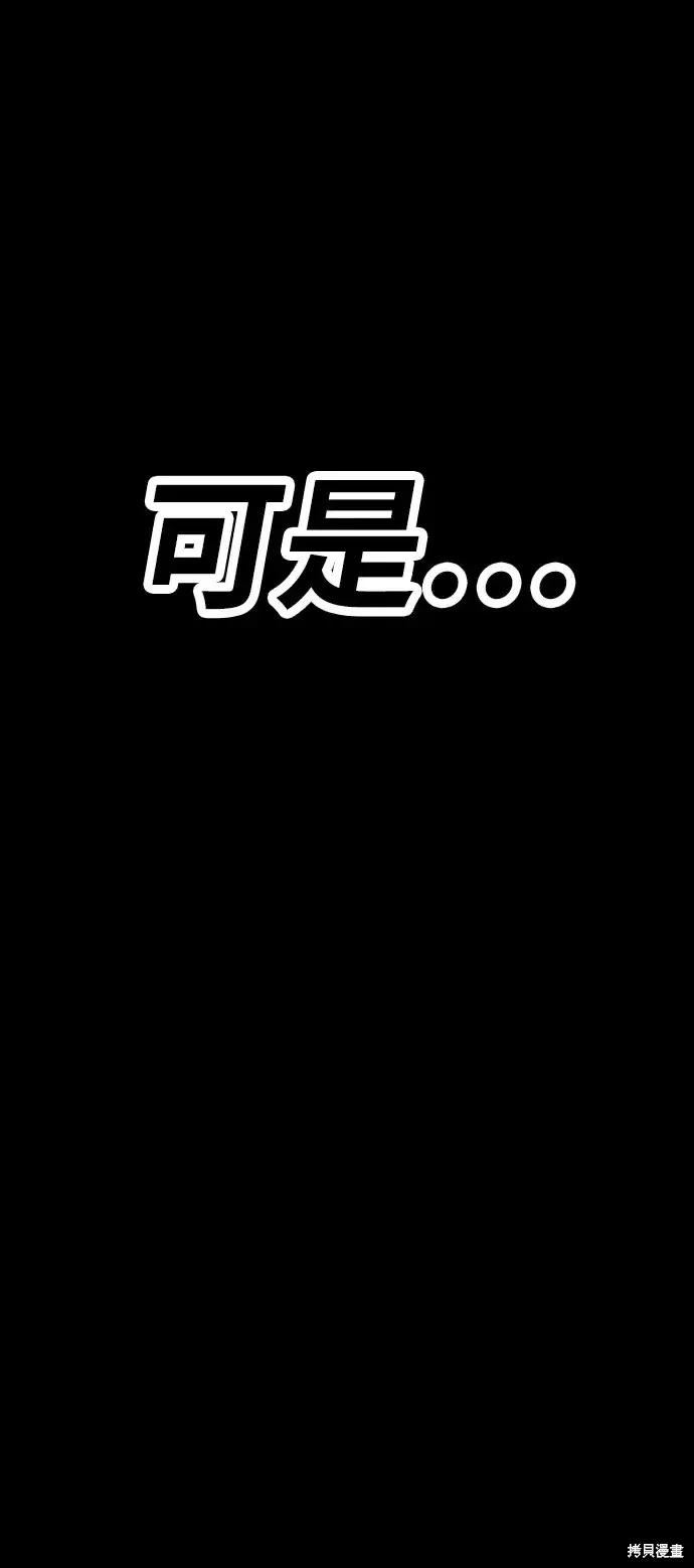 99强化木棍 第79话 第274页