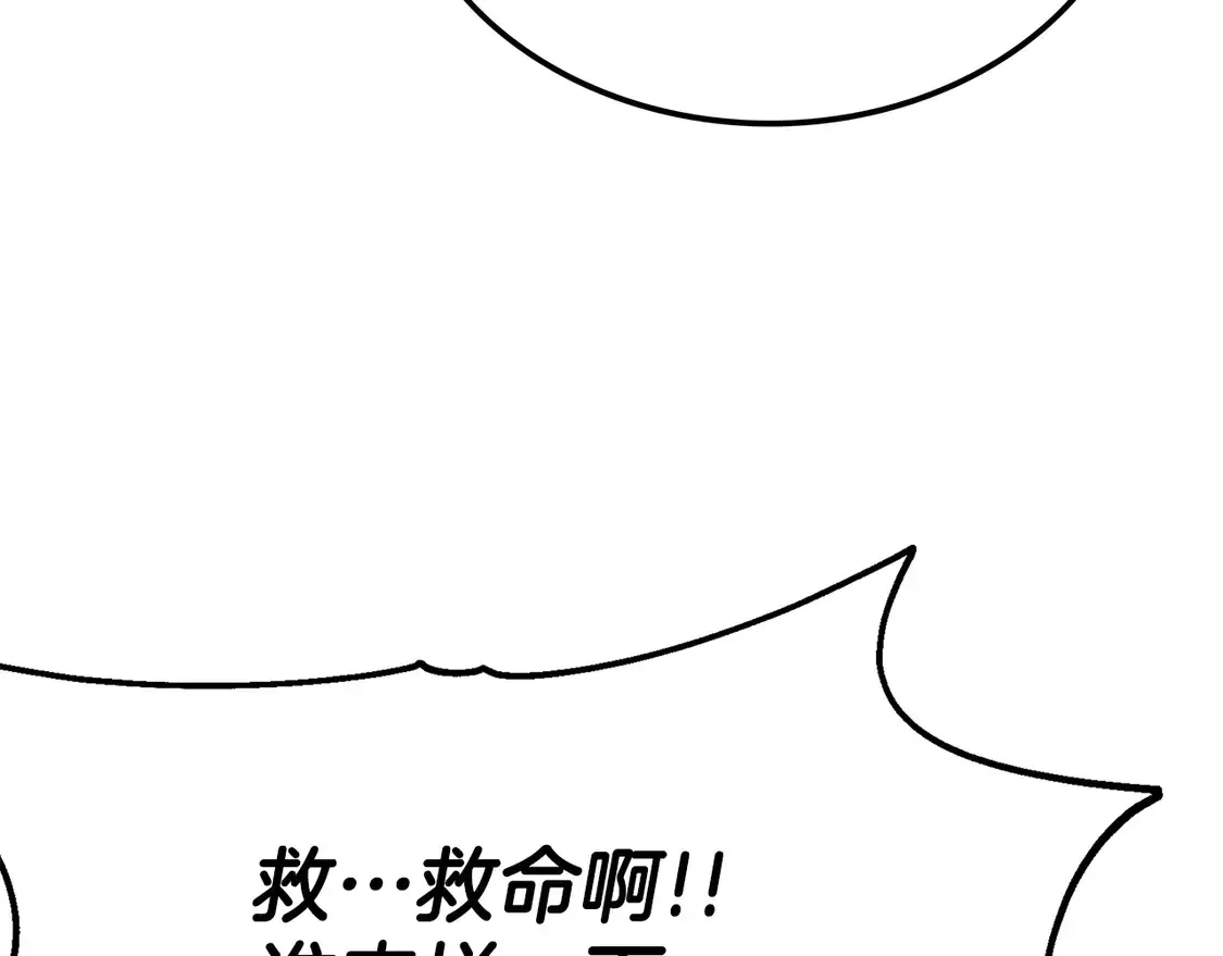 华山疾风剑 第29话 再现强敌 第276页