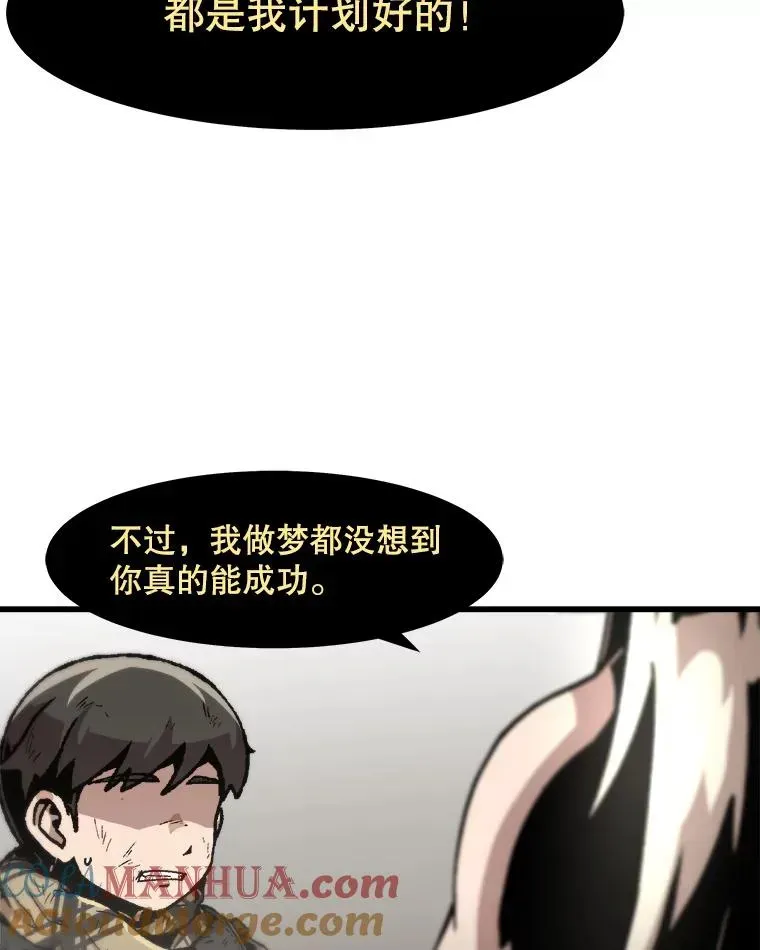 孤雄升级 109.真相 第28页