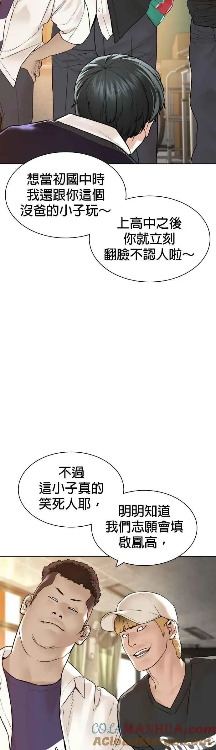 格斗实况 第136话 理由仅此而已 第28页