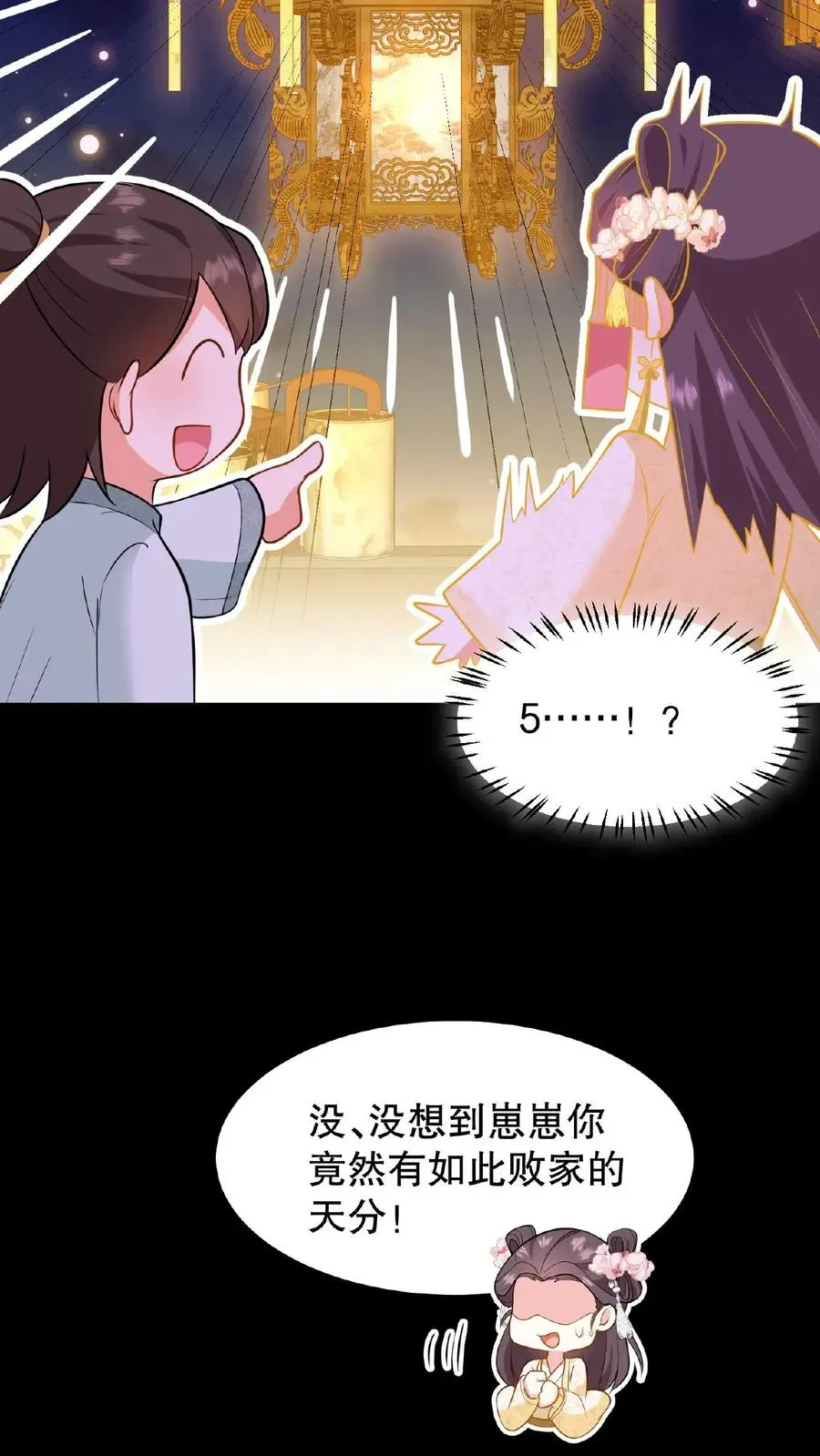 我穿回暴君小时候打翻他奶瓶 第127话 阿离送花灯给你 第28页