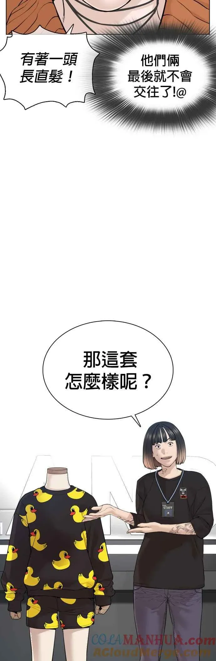 格斗实况 第84话 是要感冒了吗@ 第28页