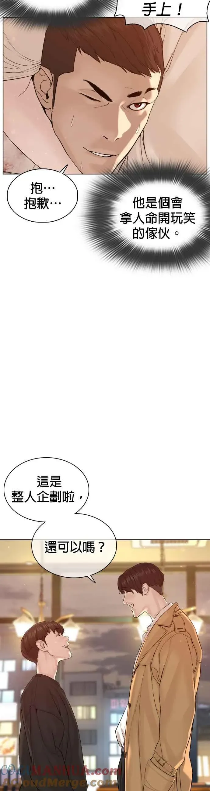 格斗实况 第81话 暂停！！！ 第28页