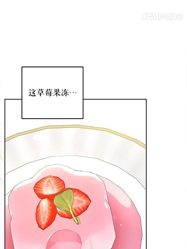 请给我奶嘴 70.羡慕？ 第28页