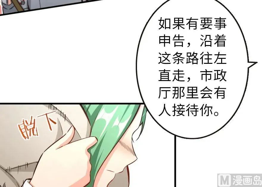 放开那个女巫 69 我是一名女巫 第28页