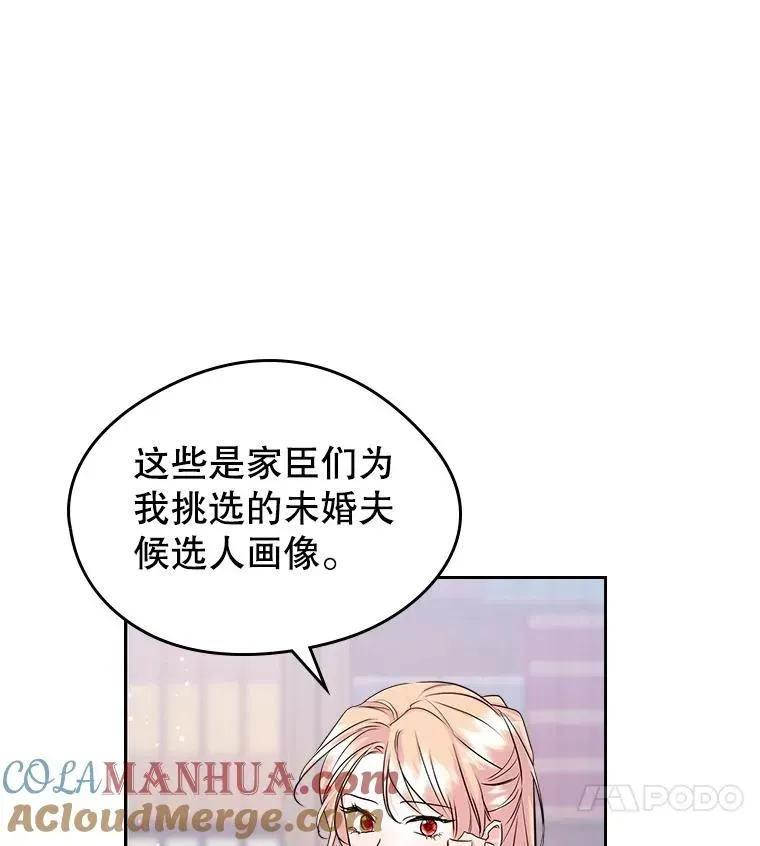 变成了男主的女性朋友 35.理想型 第28页