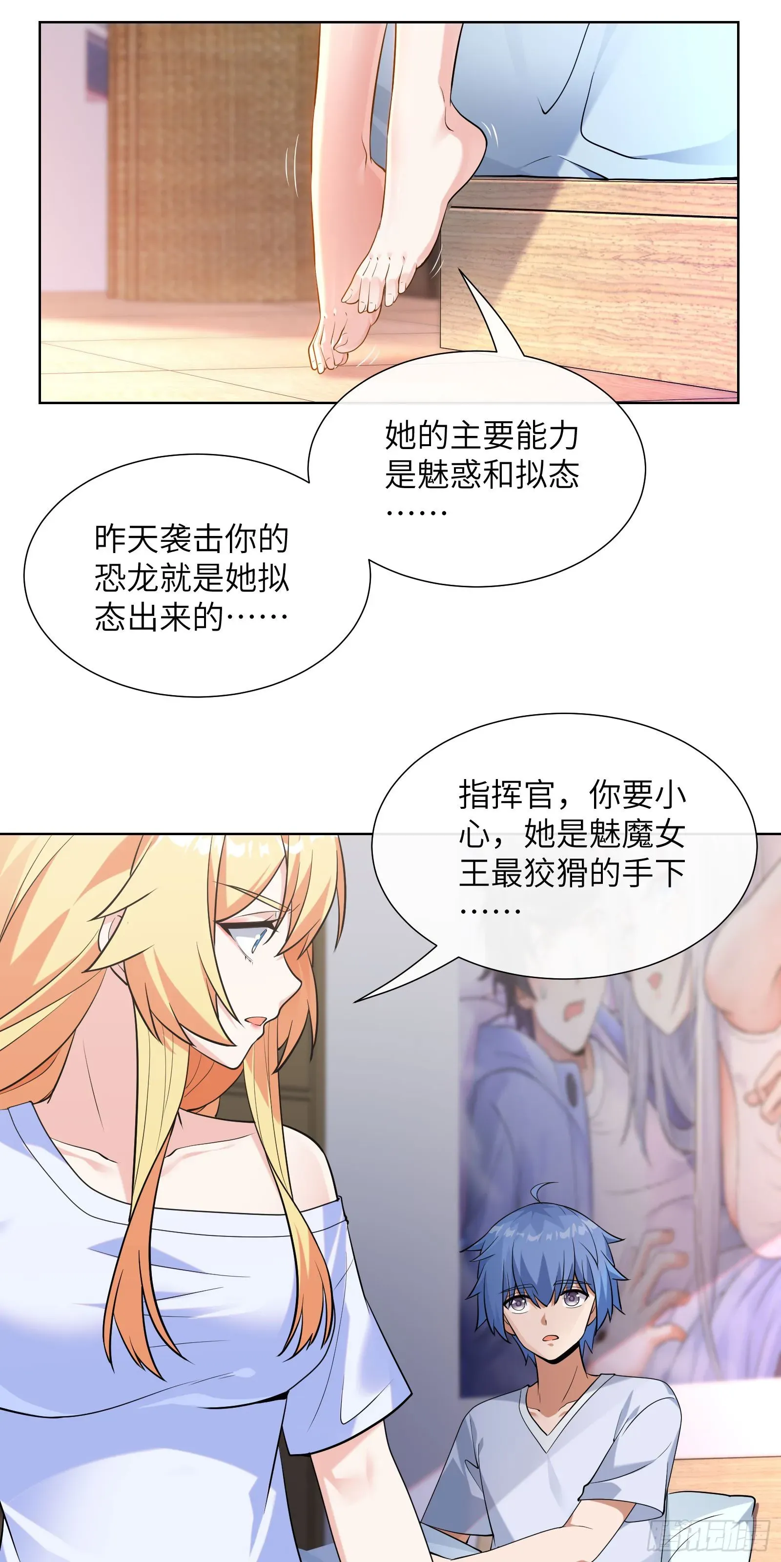 我能用抽卡系统召唤美少女 同居 第28页