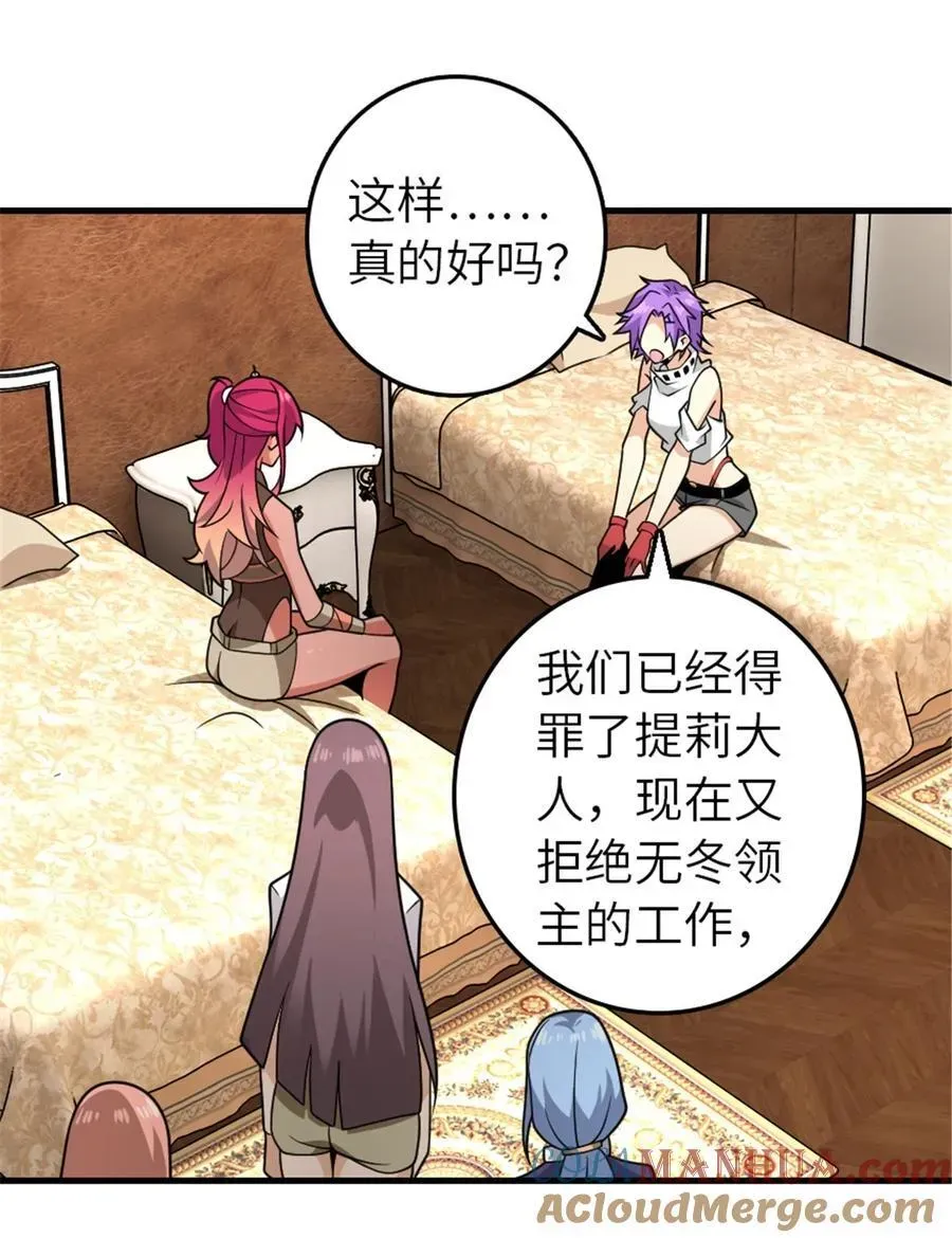 放开那个女巫 558 说服的艺术 第28页