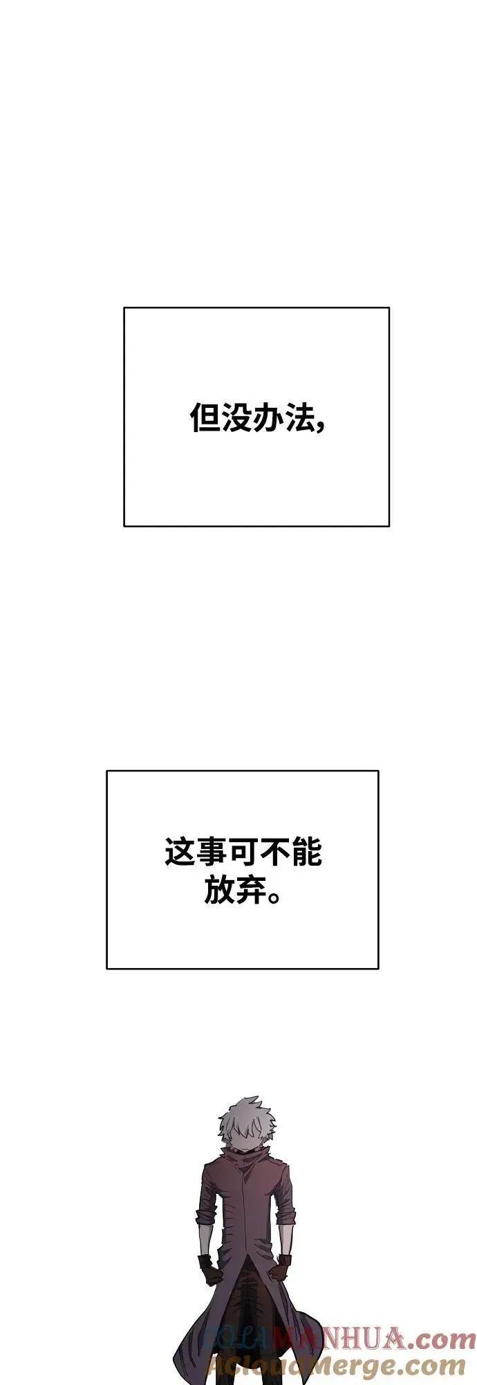 被迫成为玩家 第180话 第28页