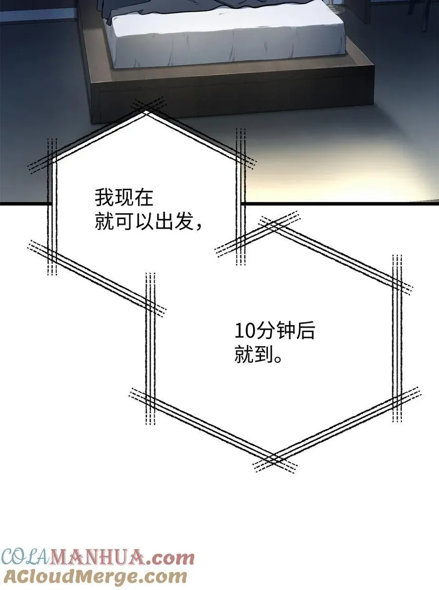 无法升级的玩家 115 顶级治愈力 第28页