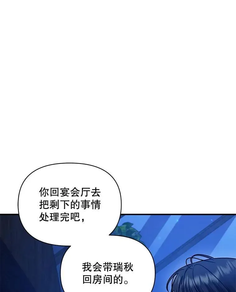 穿成后悔偏执狂的妹妹 75.越界行为 第28页