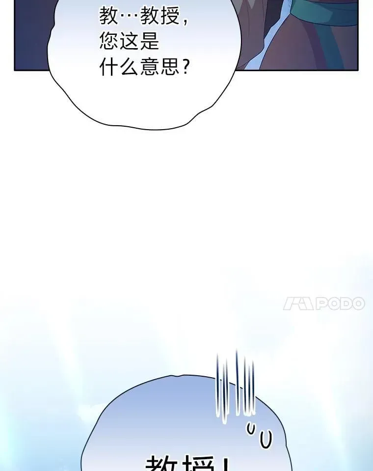 厌学魔法师想毕业 100.焕然一新的黑市 第28页