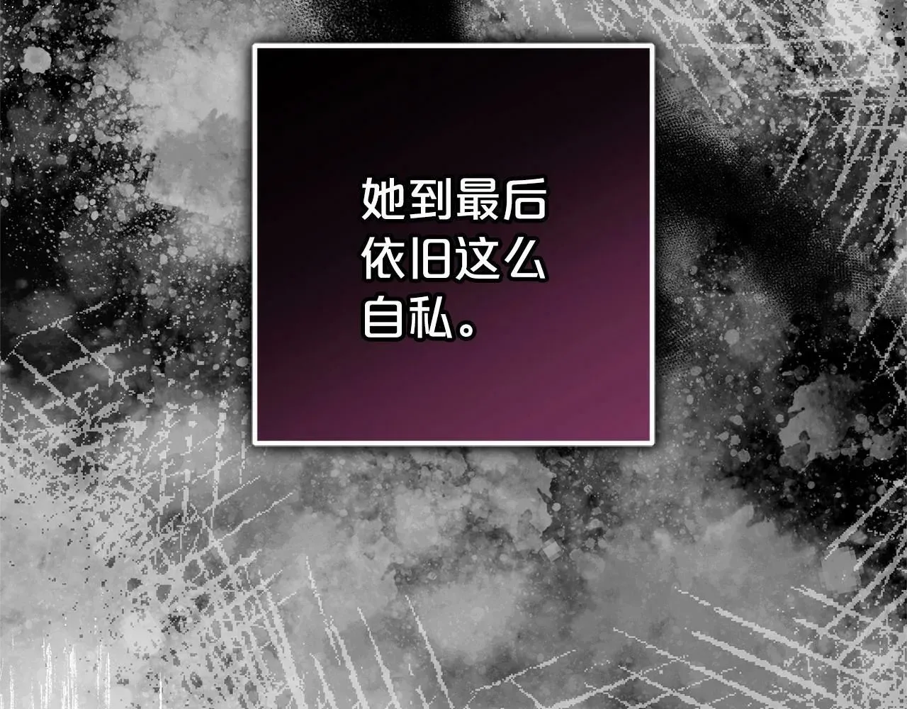 反派少女被爱意围绕 第22话 偶遇青梅竹马 第29页