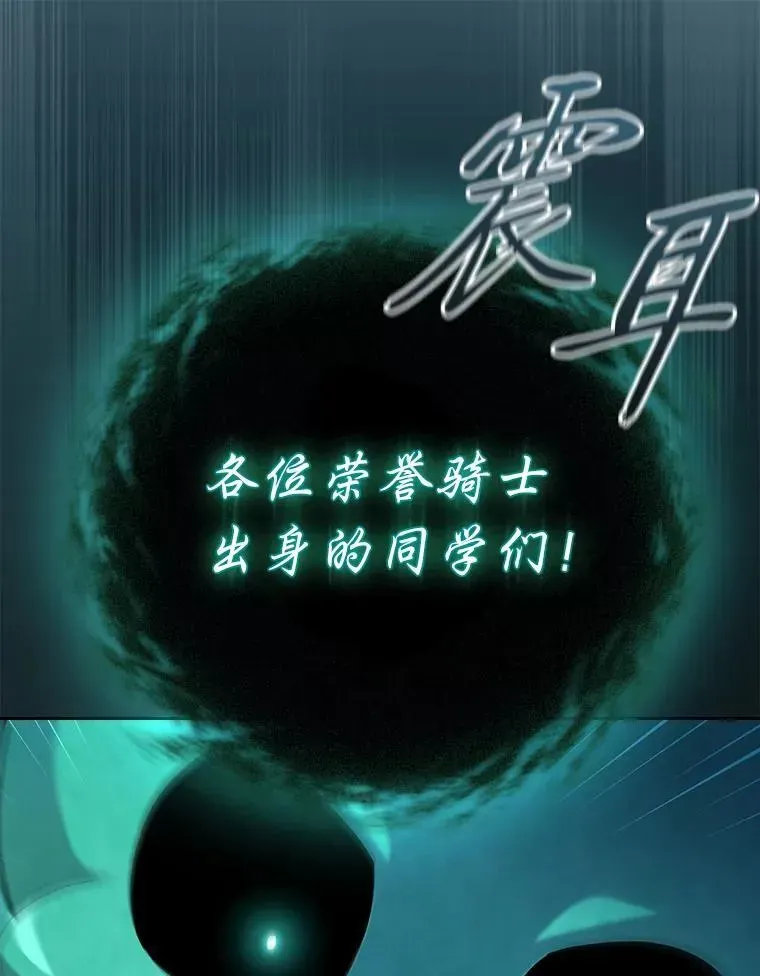 厌学魔法师想毕业 89.被逼无奈 第28页