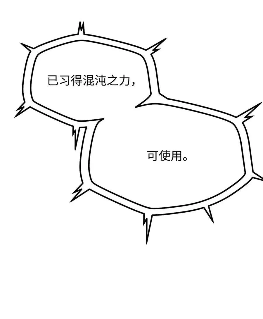 无法升级的玩家 122 老熟人 第28页