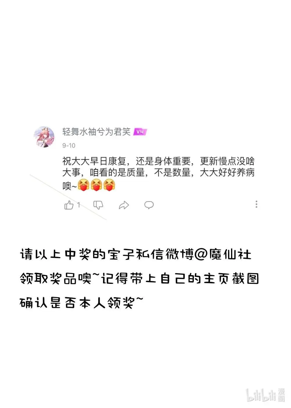 身为恶役女配的我养成病娇女主很正常吧？！ 050 我好像比自己想象的更不争气 第28页