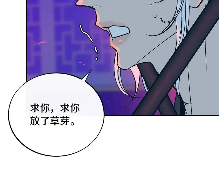 修罗的恋人 第83话 选择 第28页