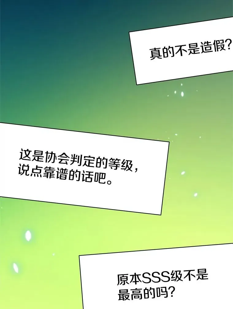 新手关卡太难了 159.创造权能 第28页