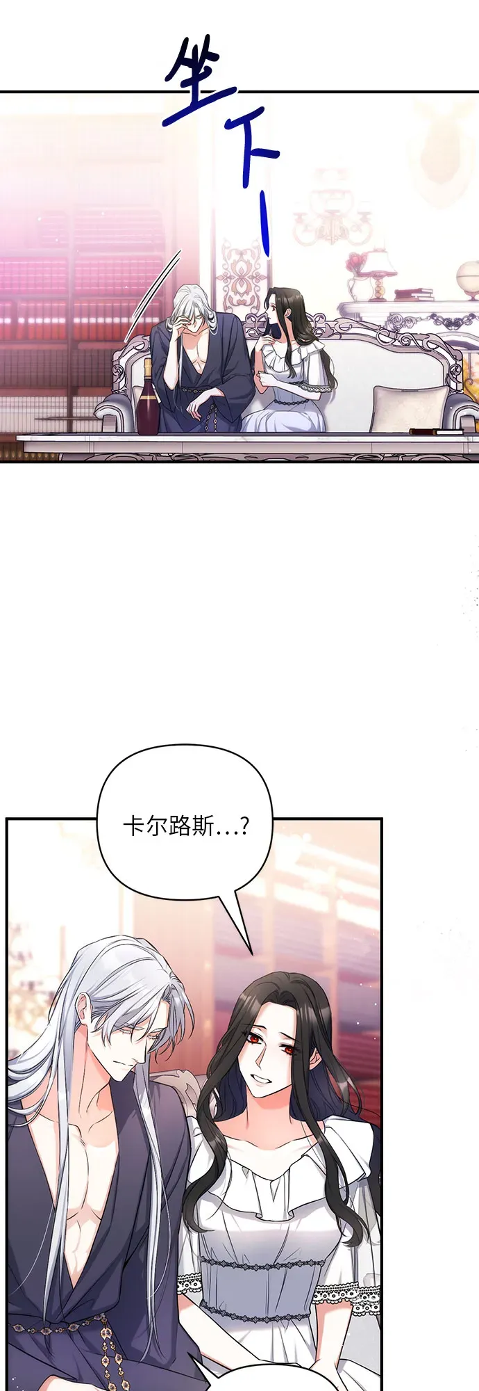 拯救被遗弃的最爱角色 第28话 第28页