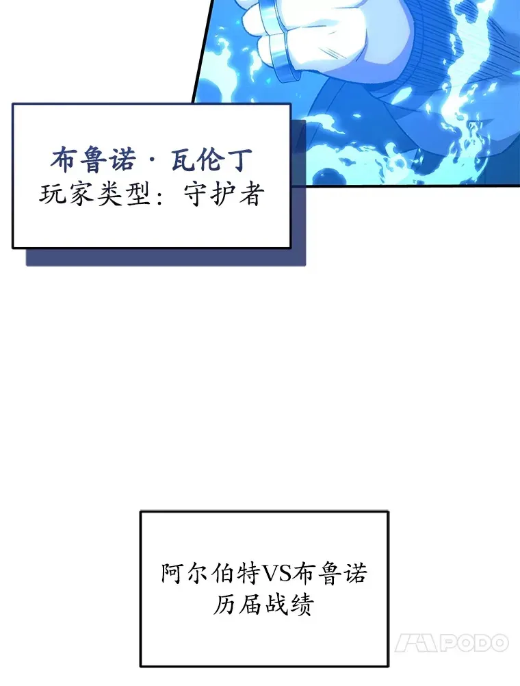 不灭玩家的轮回 47.局势转变？ 第28页