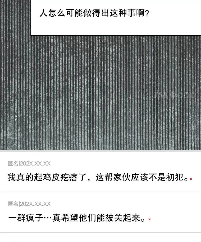 不出道就完蛋了 61.悲惨身世 第28页