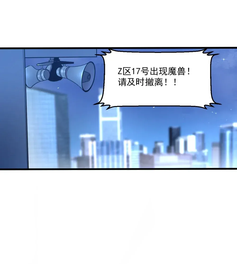 我的系统很正经 017 你也想触碰我？ 第28页