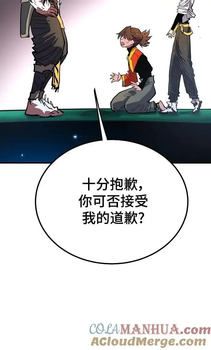 被迫成为玩家 第176话 第28页