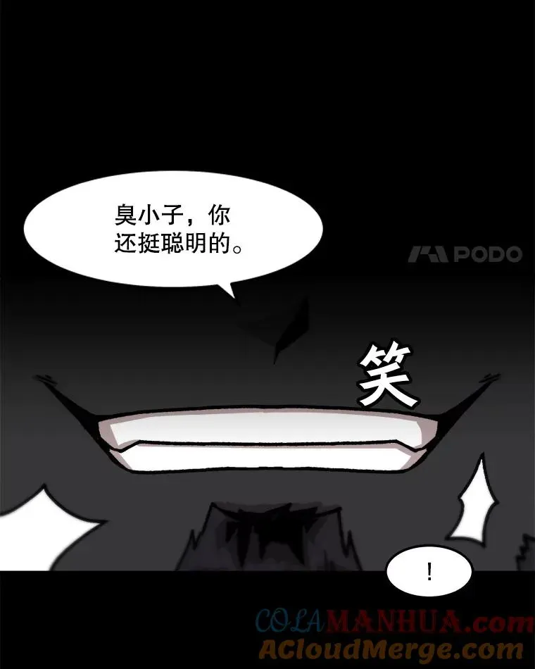 孤雄升级 66.狩猎妖兽（1） 第28页