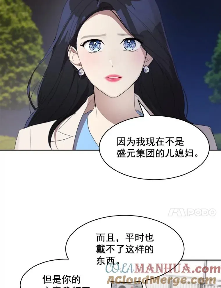 那个女人回来了 36.她喜欢吃什么？ 第30页