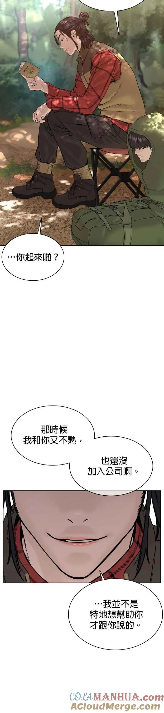 格斗实况 第70话 我一定要赢 第28页