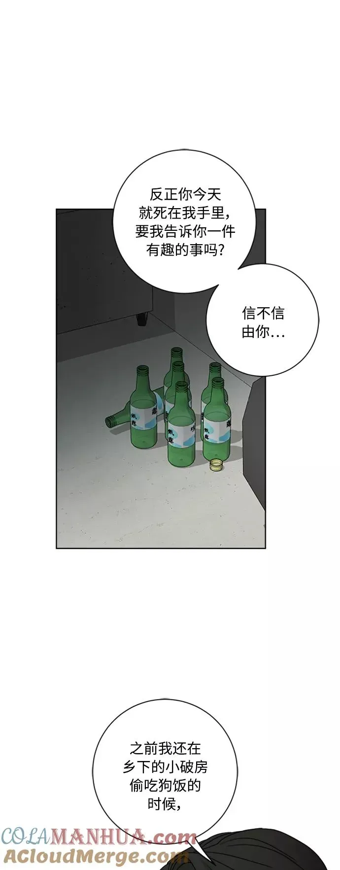 我的妈妈是校花 第95话 第29页