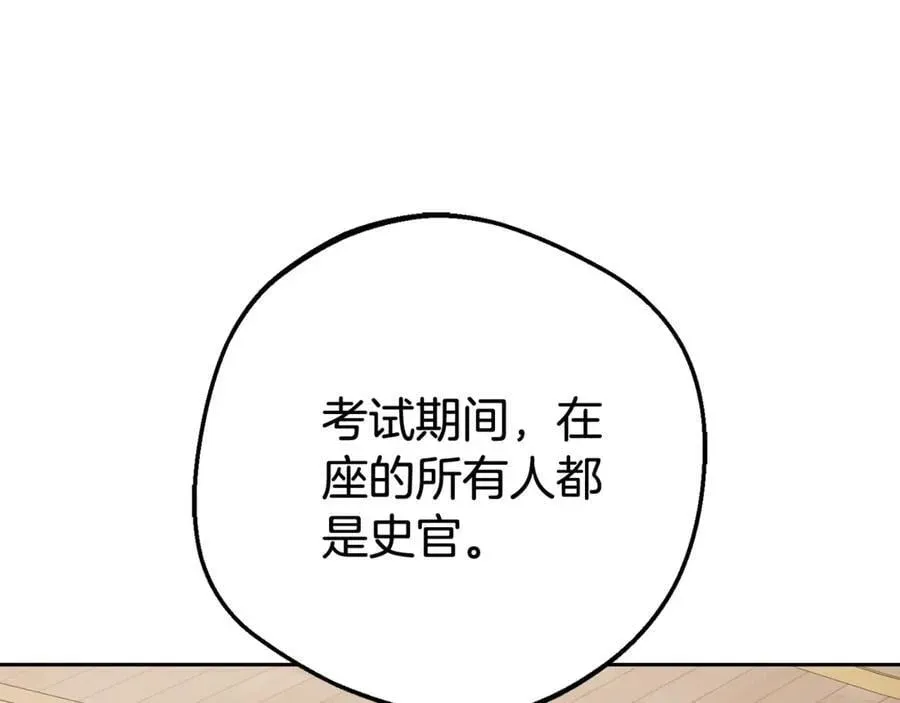 反派少女被爱意围绕 第71话地人才考试 第28页