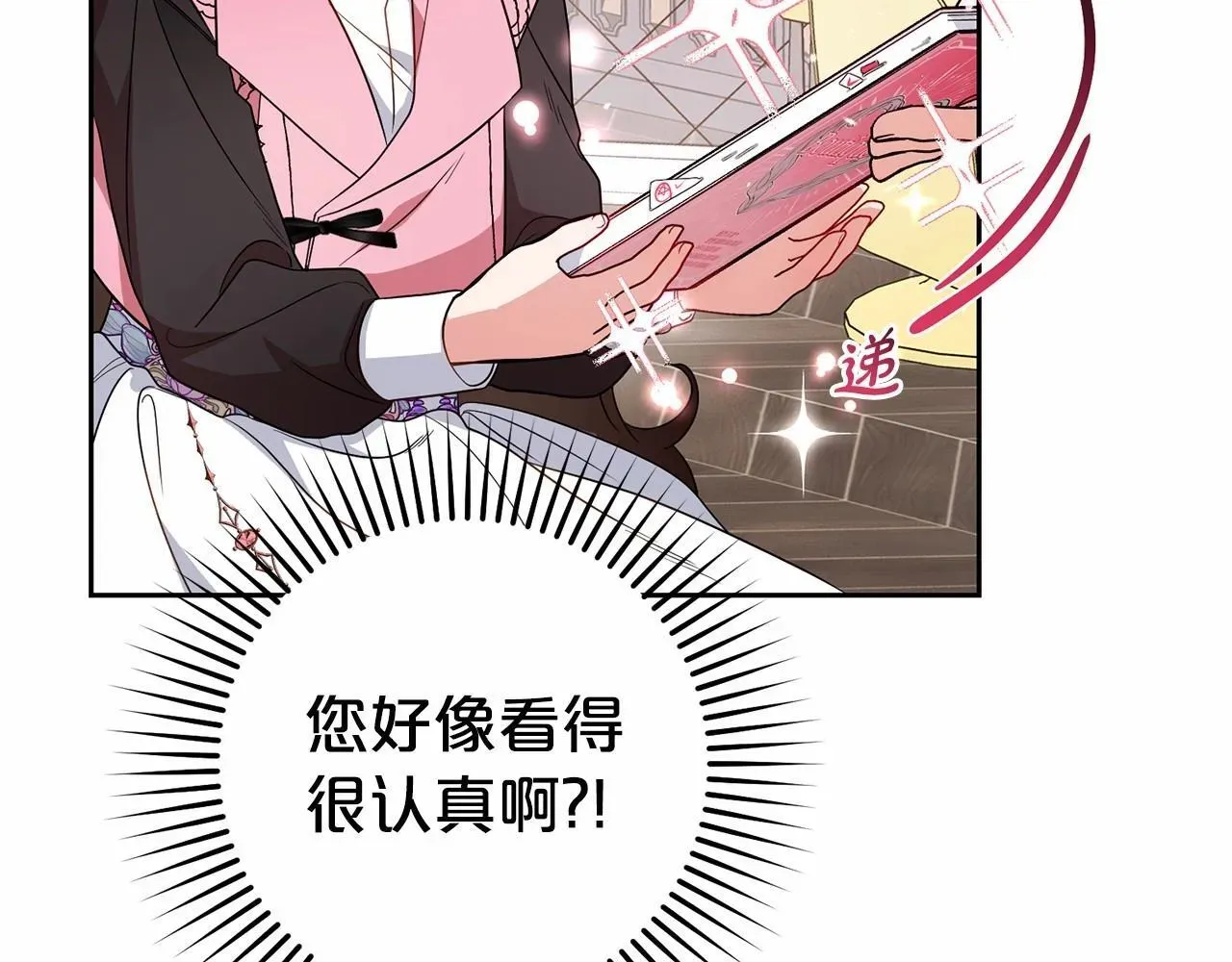 反派少女被爱意围绕 第29话 可爱少女的冬装竟然如此可爱！ 第28页