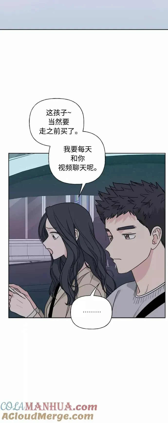 我的妈妈是校花 第81话 第30页