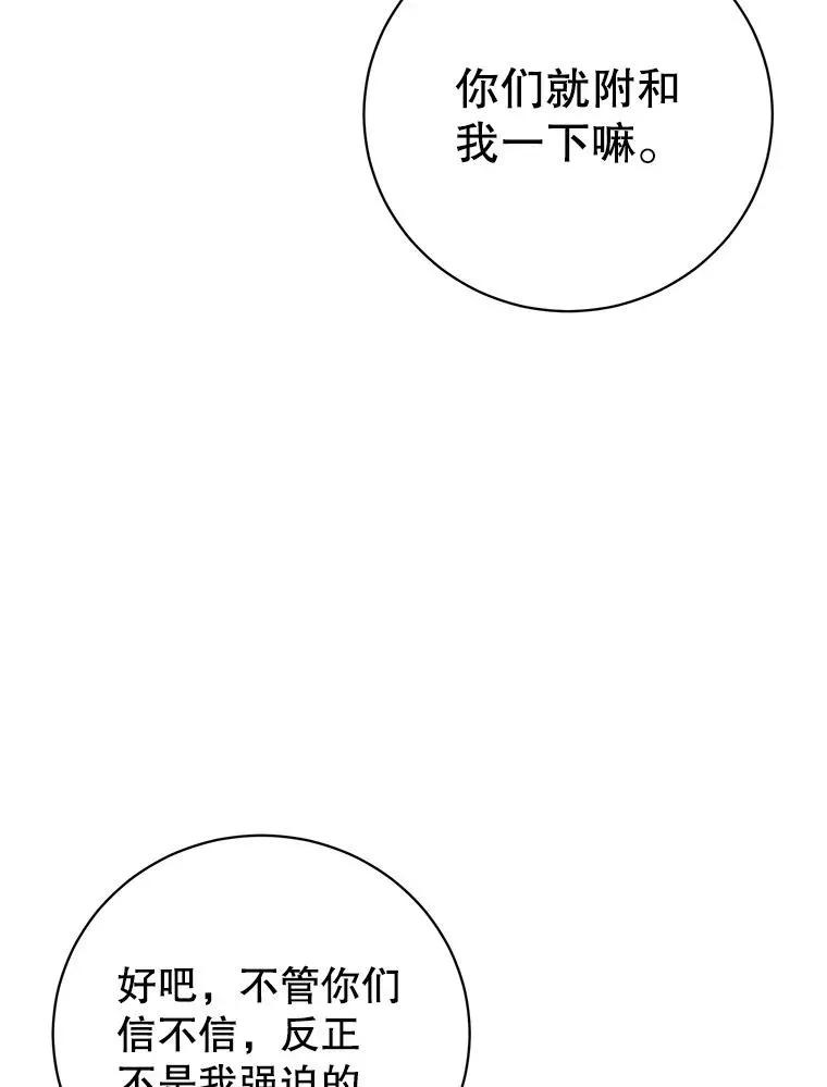 顶级英雄归来 122.贝尔布什山城 第28页