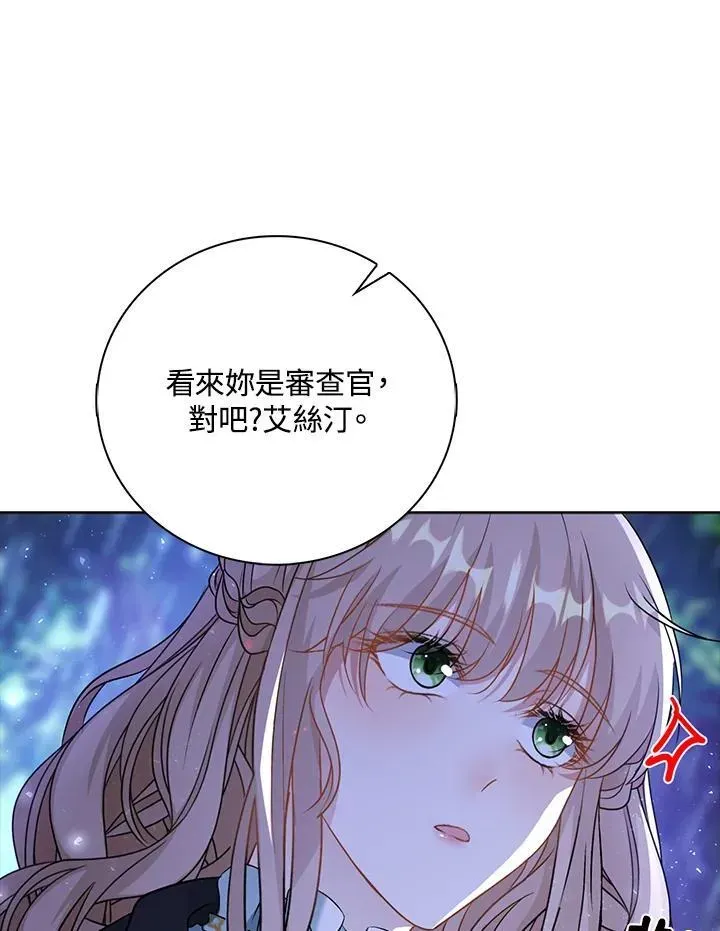 离开的决心 第45话 第28页