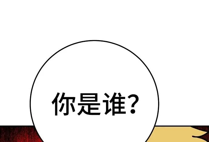 被迫成为玩家 第38话 第28页